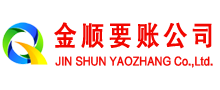 楚州清账公司